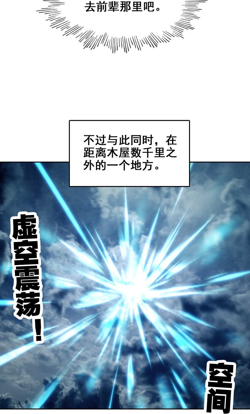 044 虽然我只是普通人（？）41