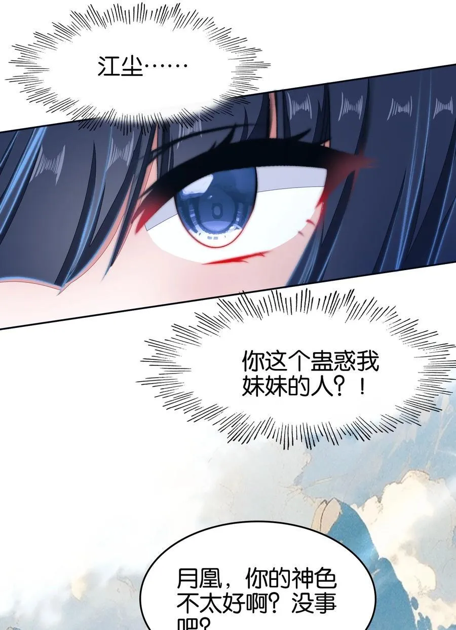 067 进击的羽化仙宫11