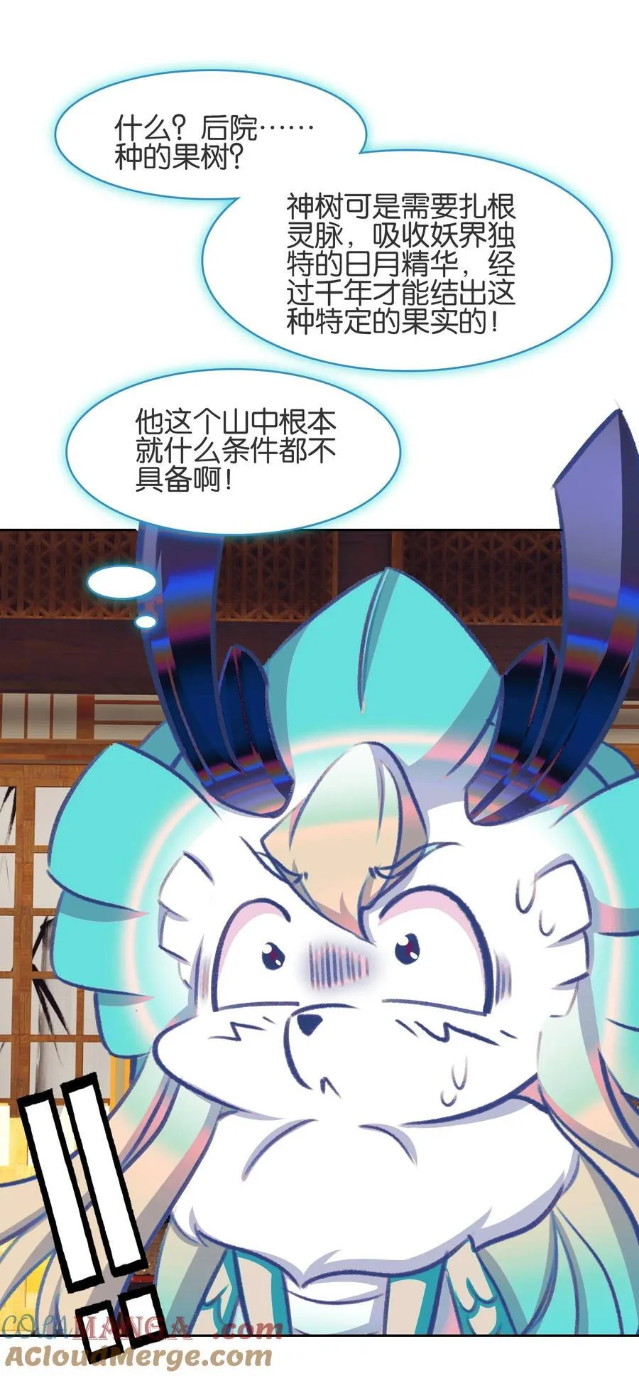 077 异象51