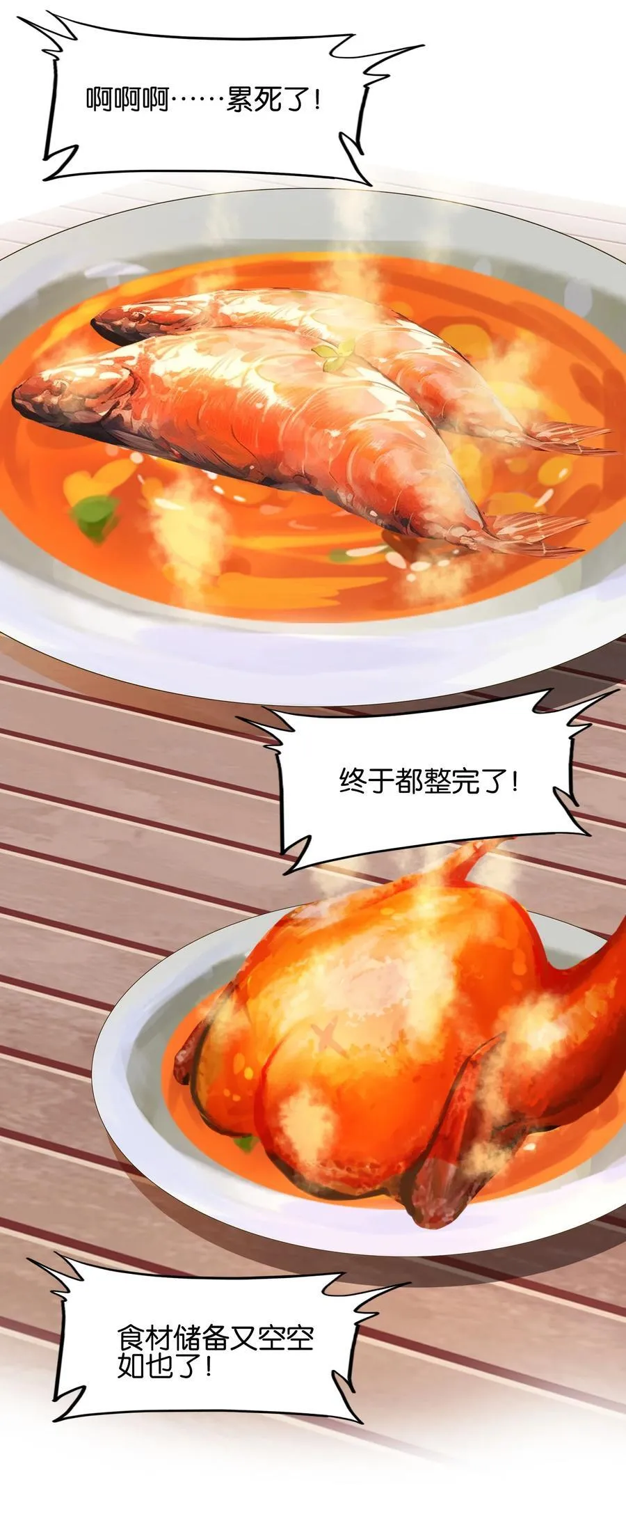 075 食疗31
