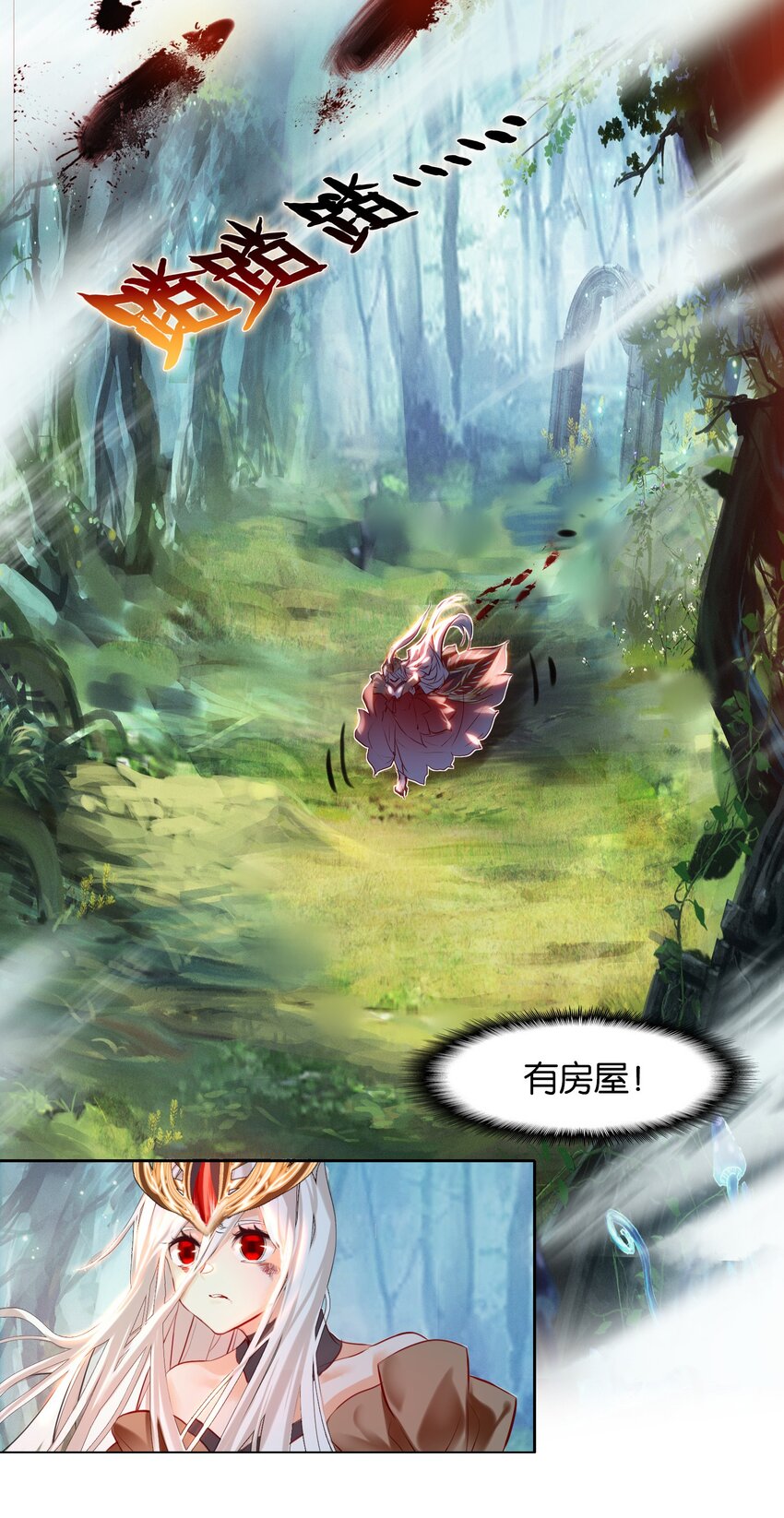 001 我不甘心13