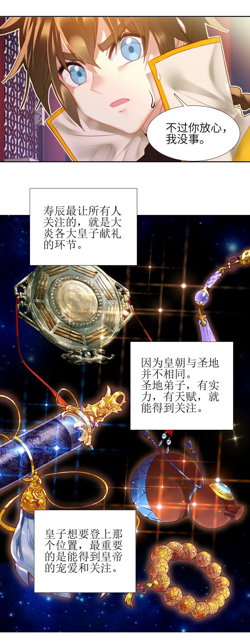 007 贺人皇寿！13