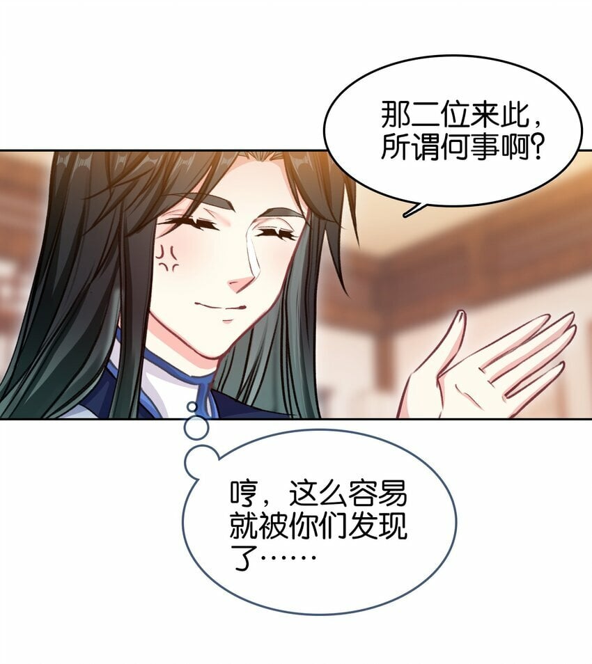 033 这香味！33