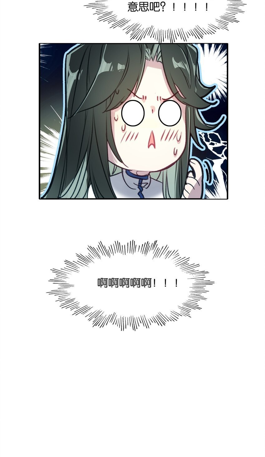 043 啊？诶？！！66