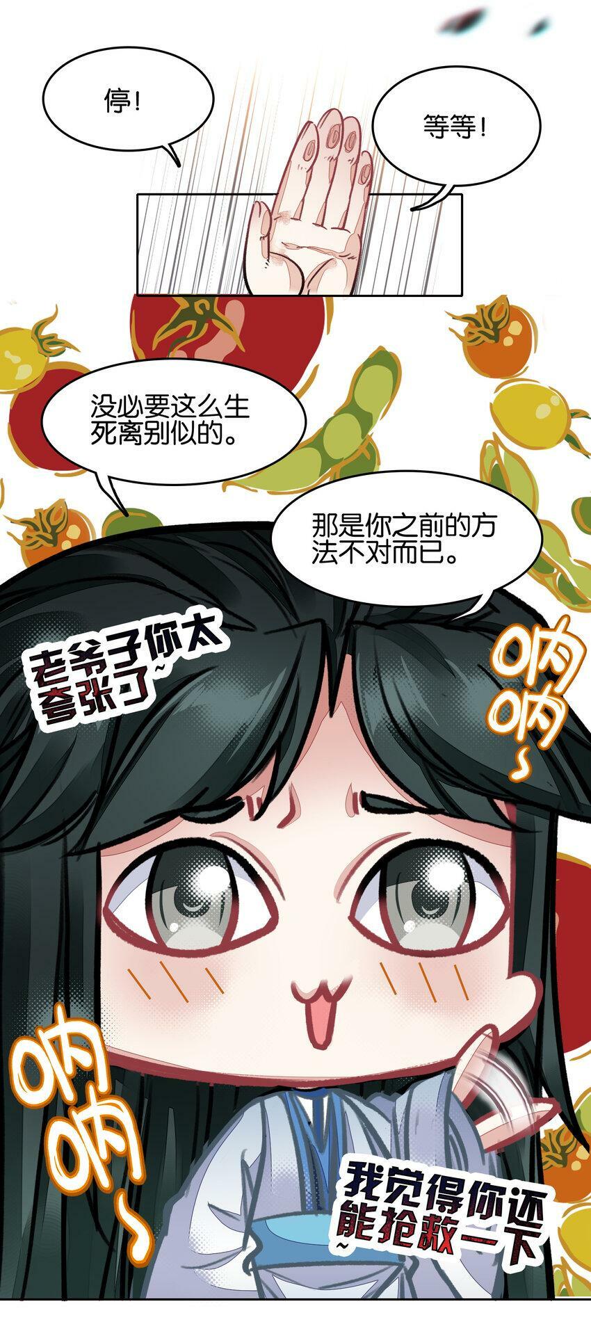 025 将死之人！9