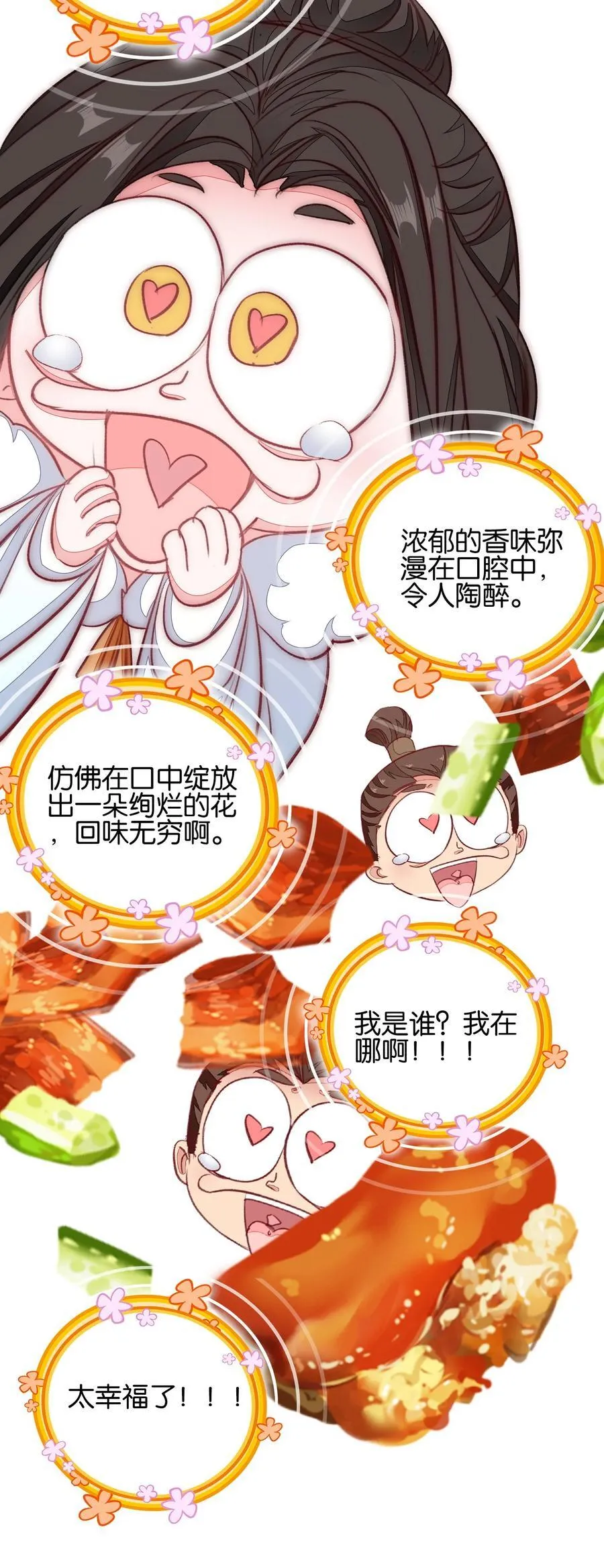 075 食疗40