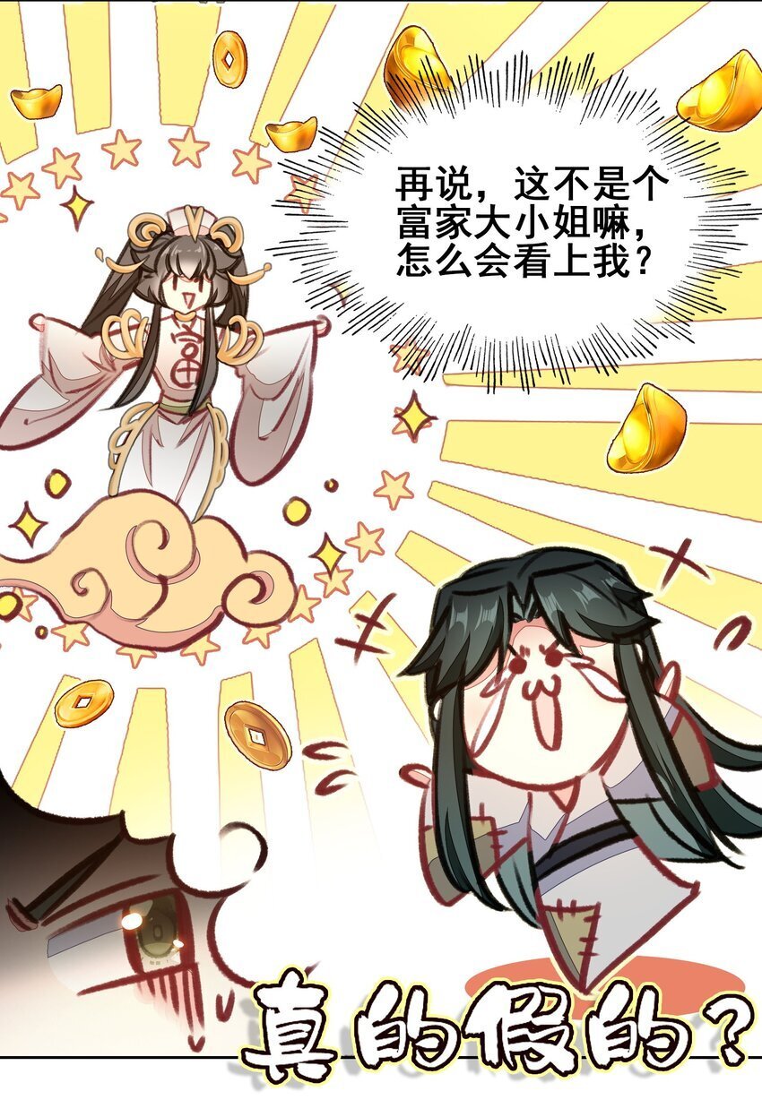 044 虽然我只是普通人（？）6