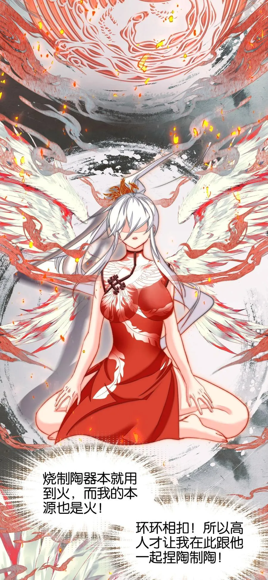 067 进击的羽化仙宫4