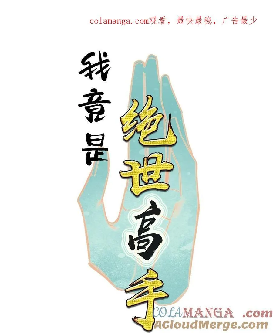 067 进击的羽化仙宫0