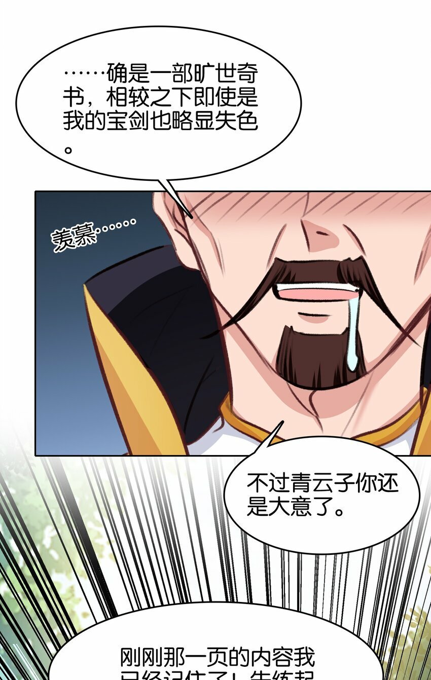 036 强者，TWO!37