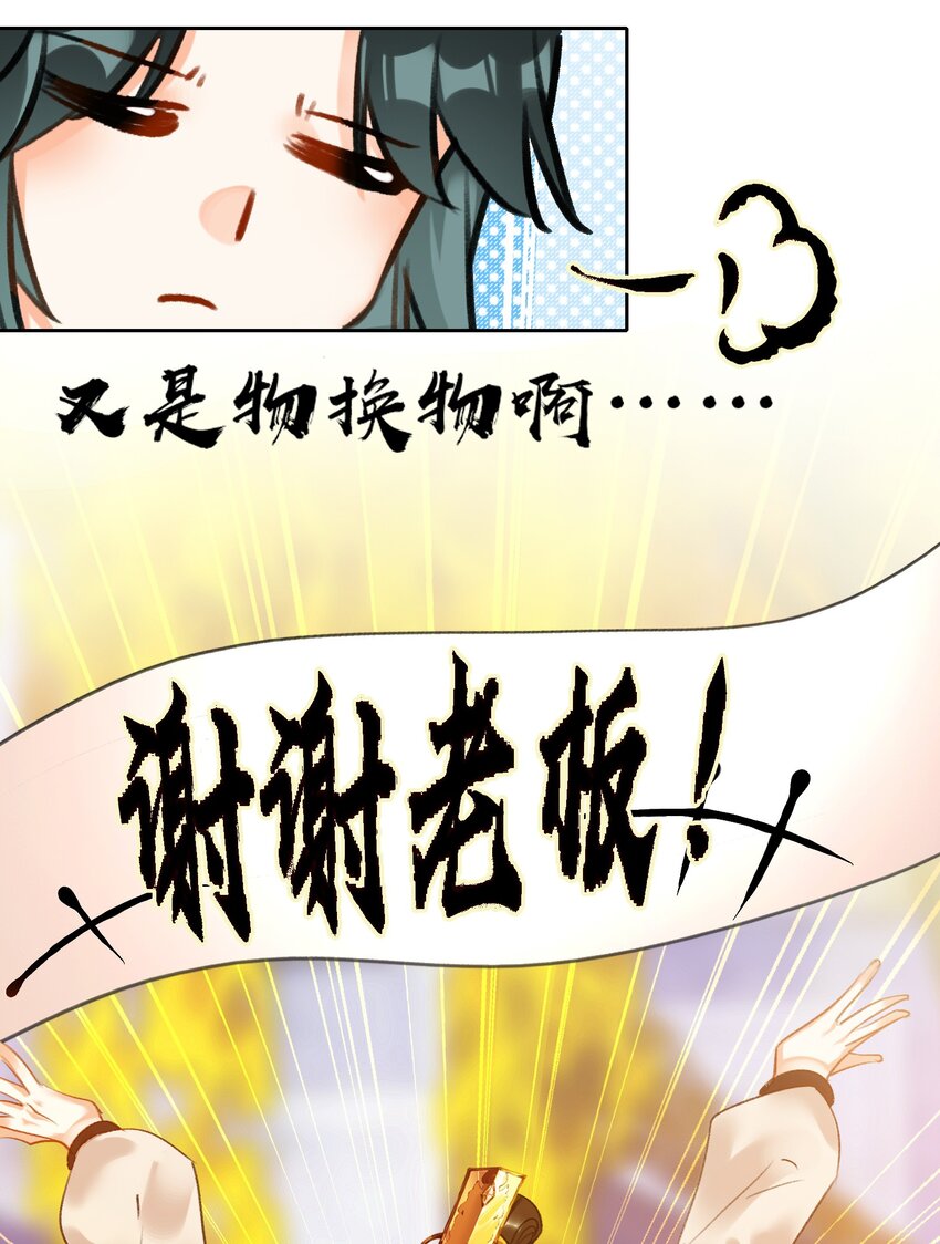 004 钱……钱不够呀11
