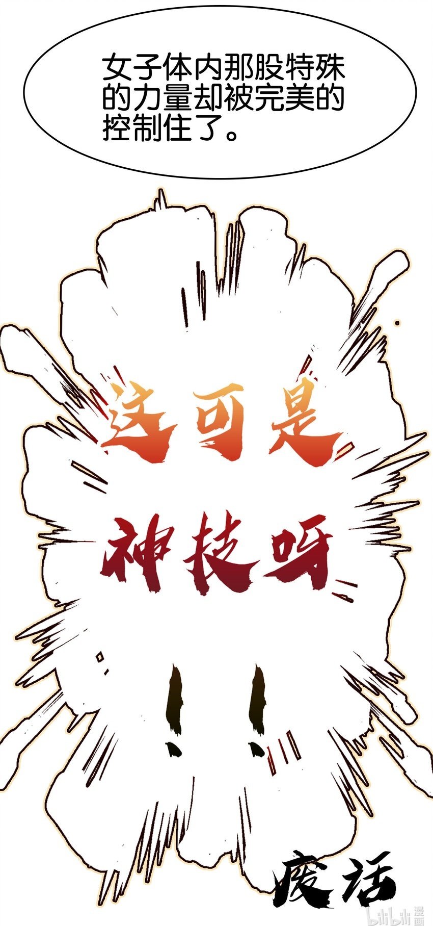 032 有点意思60