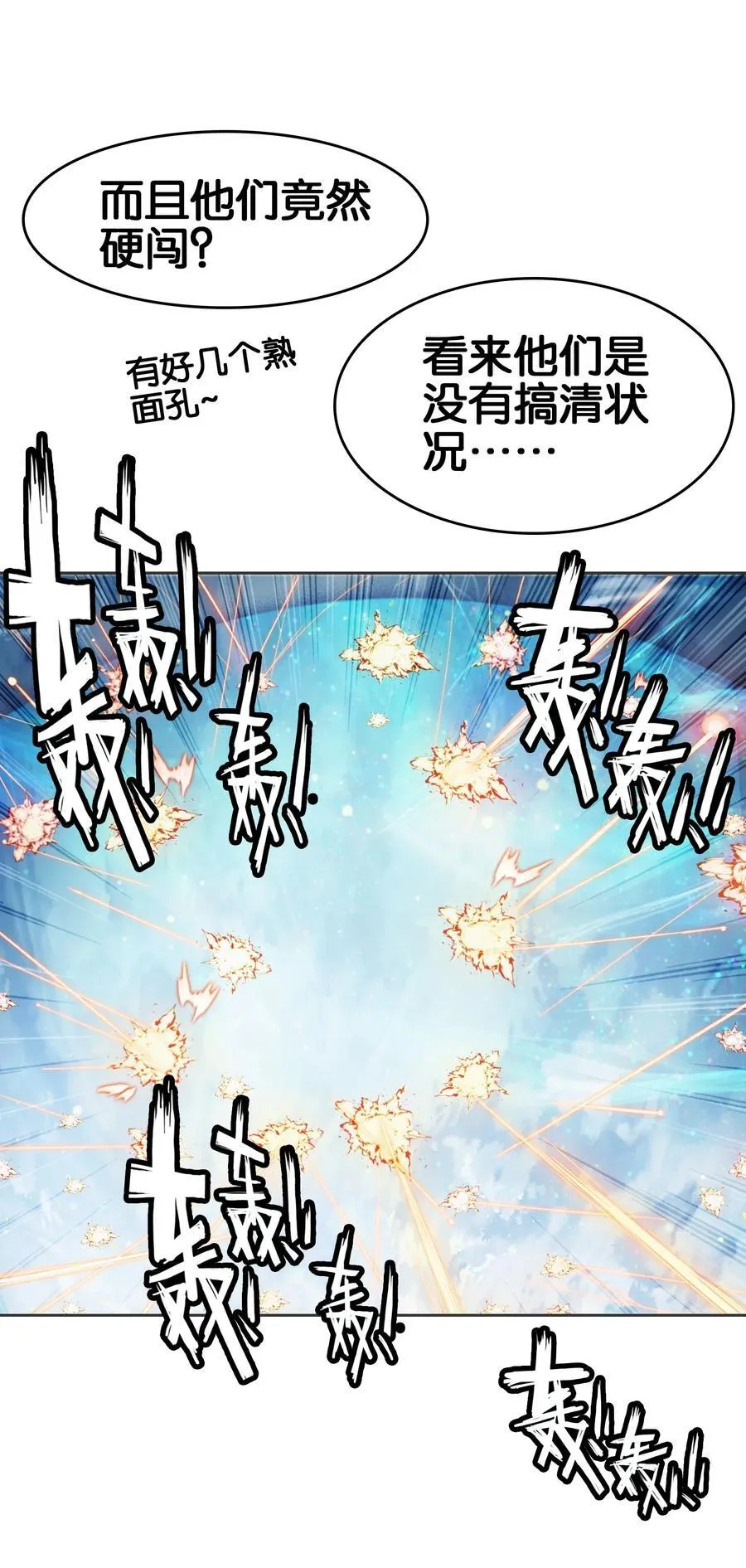 068 破阵34