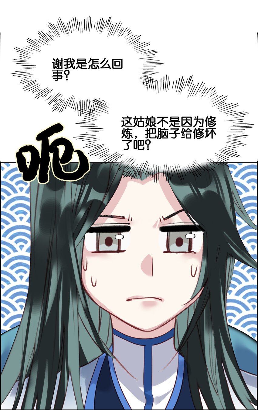 002 怕是不太聪明……22