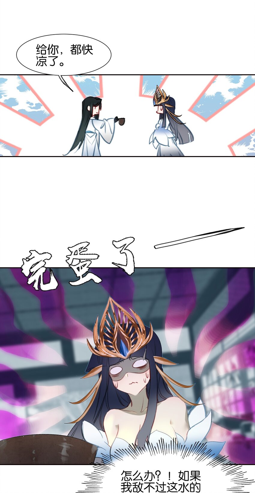 009 凡俗男子？43
