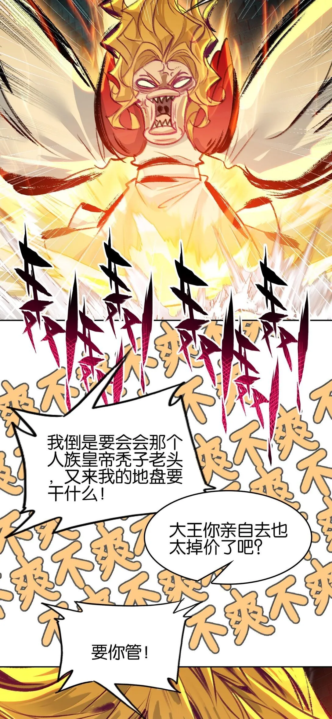 81 突围38
