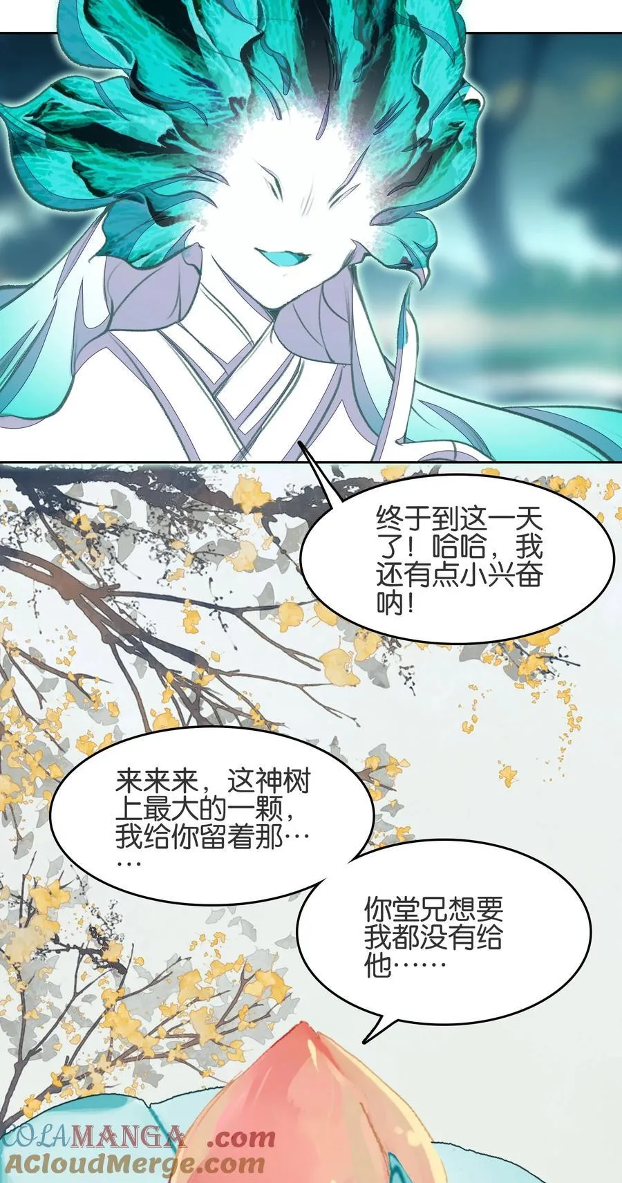 077 异象30