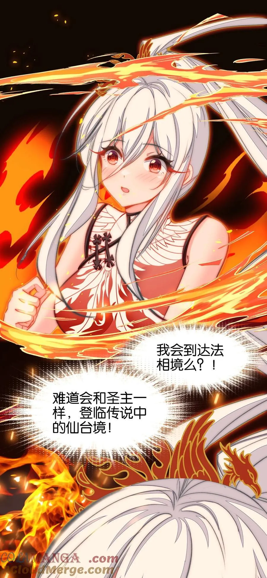 067 进击的羽化仙宫6