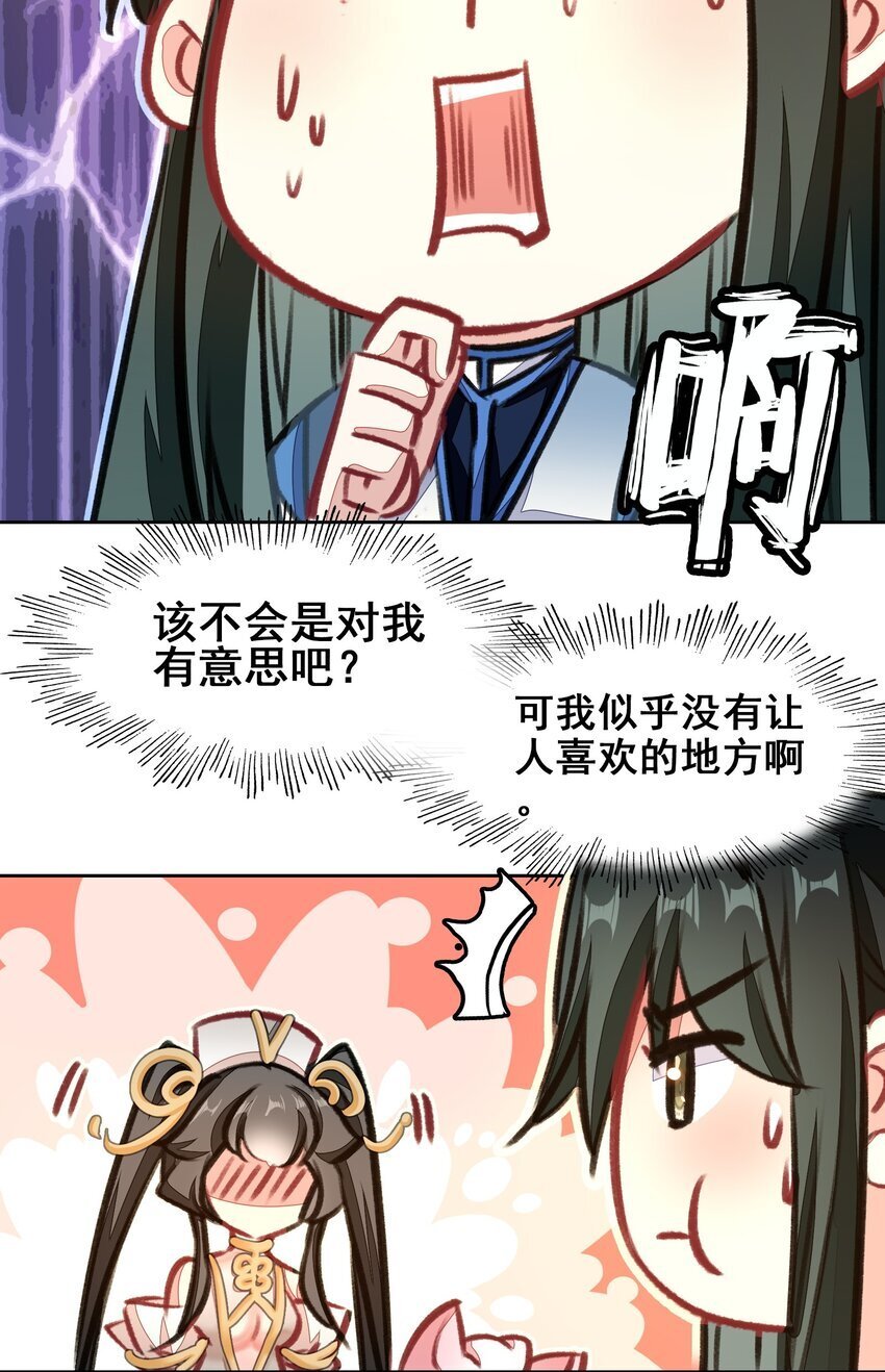 044 虽然我只是普通人（？）5