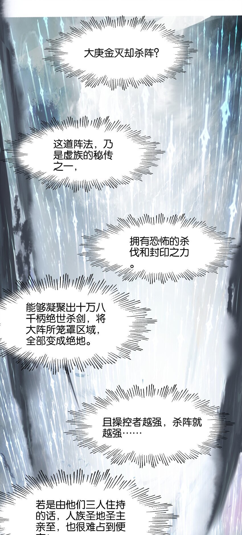 045 杀阵32