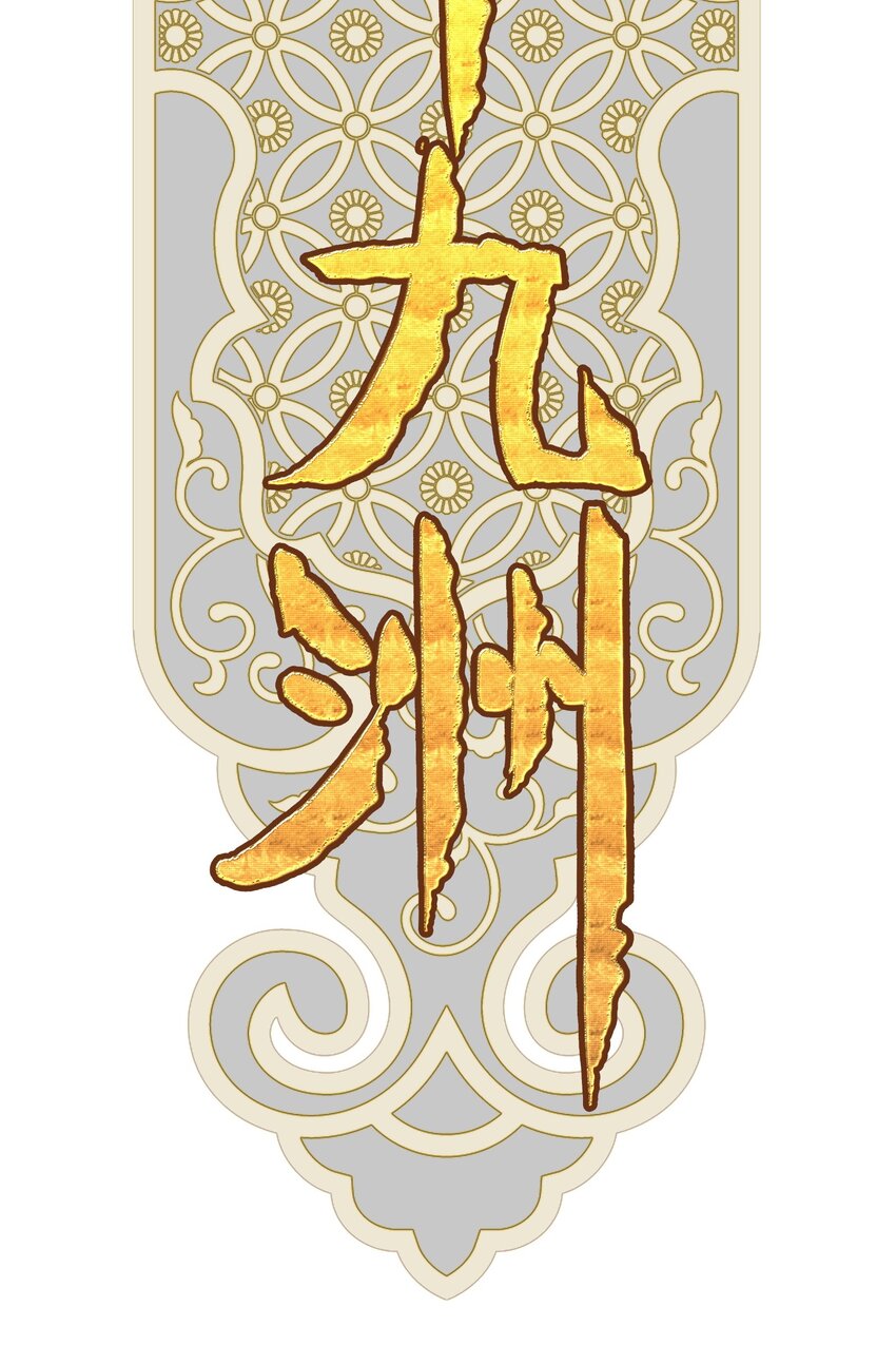 008 狐生目标：吃饱！26