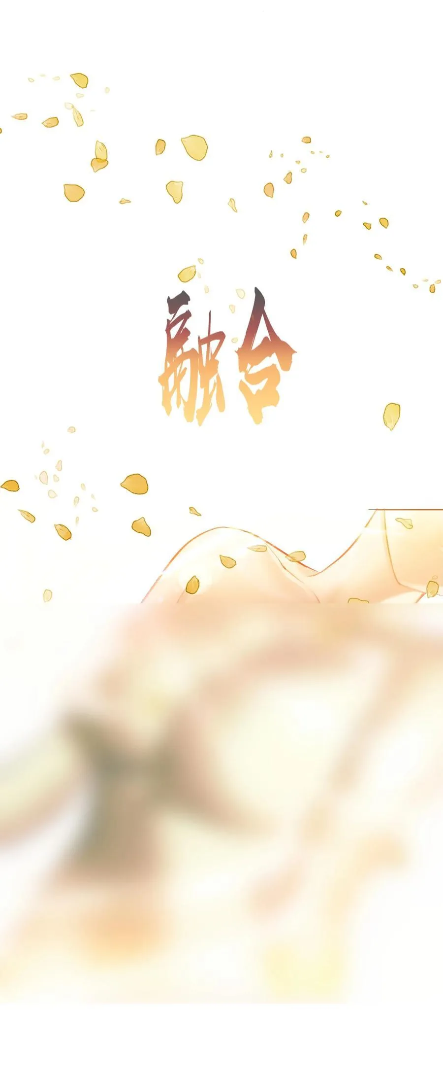 072 融合34