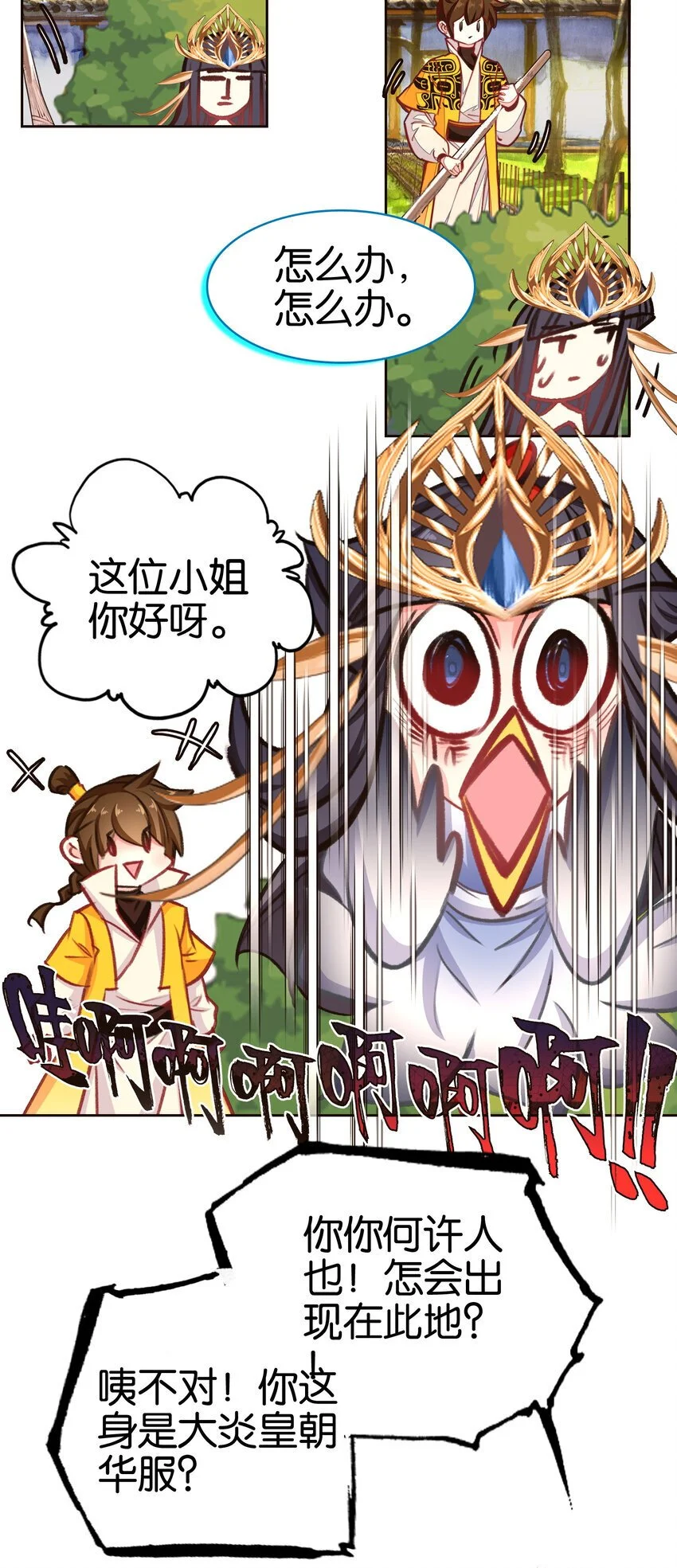 058 赴约25