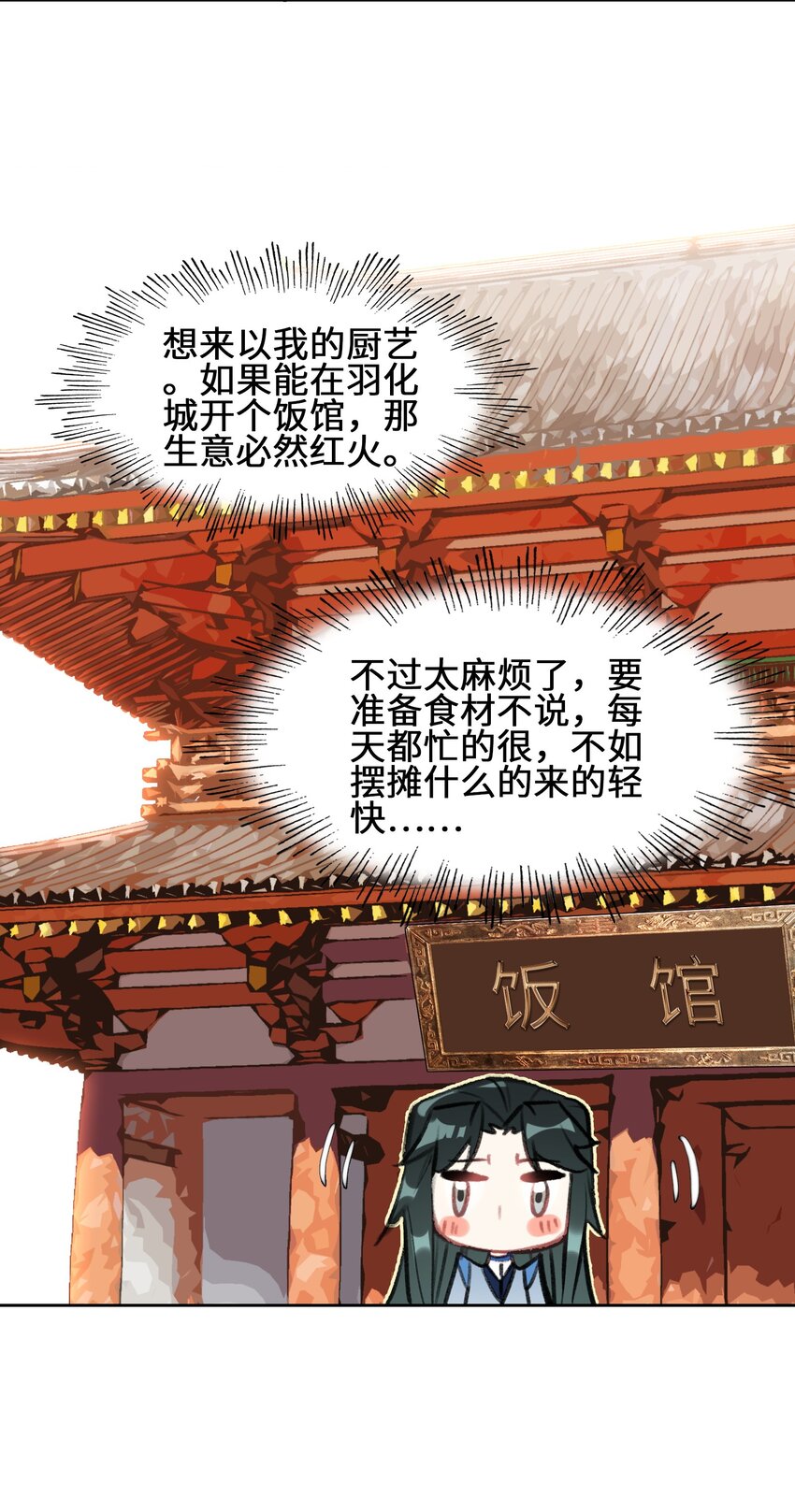 008 狐生目标：吃饱！36