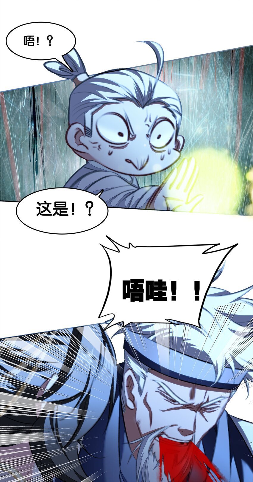 042 真相11