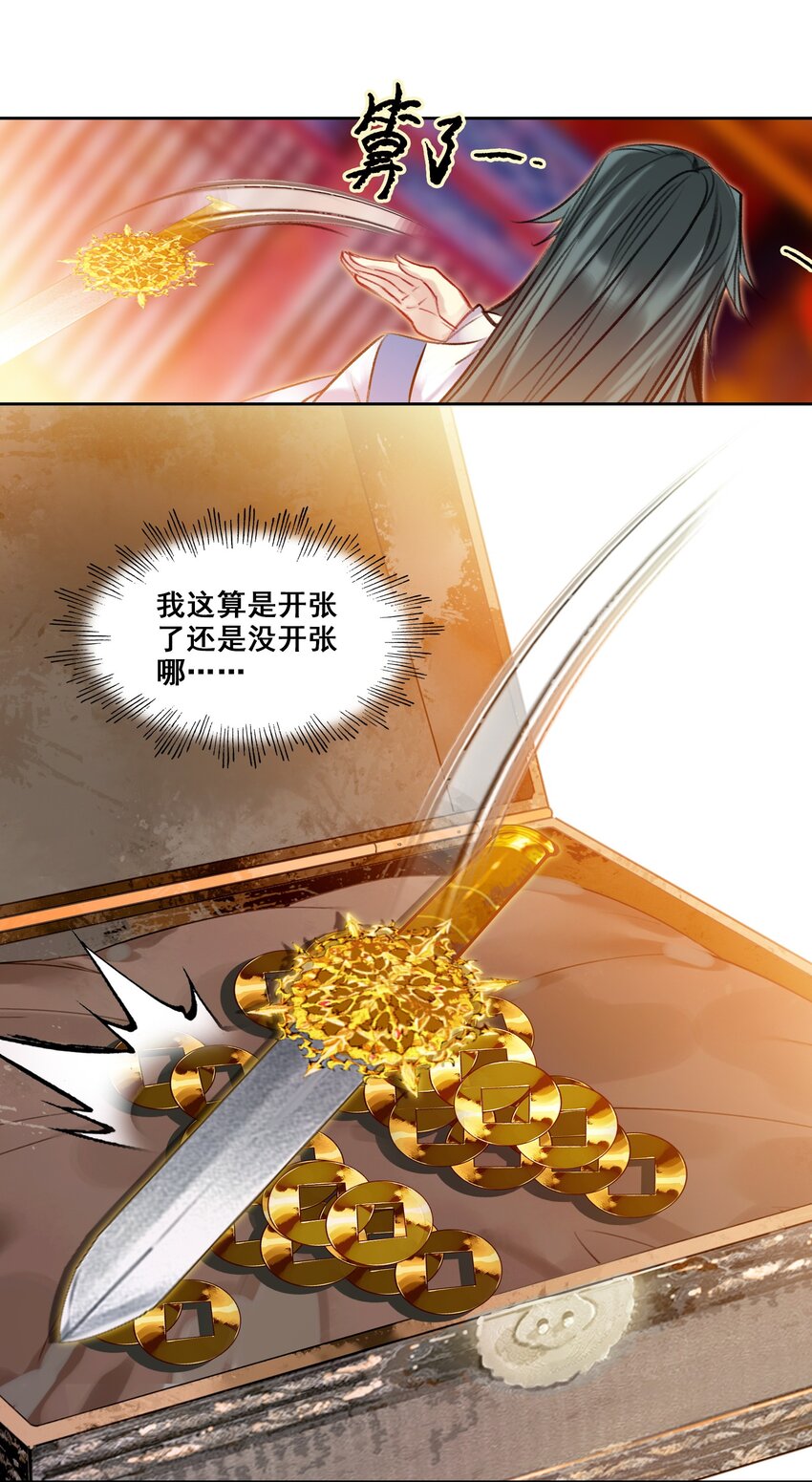004 钱……钱不够呀17