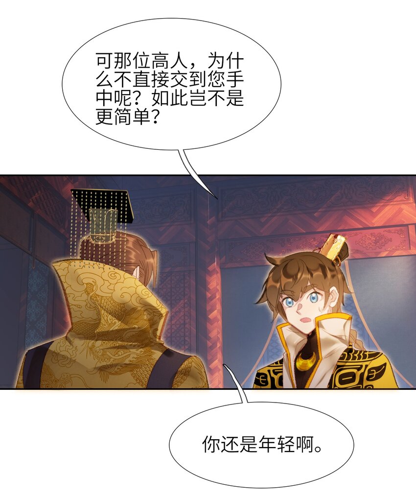 008 狐生目标：吃饱！27