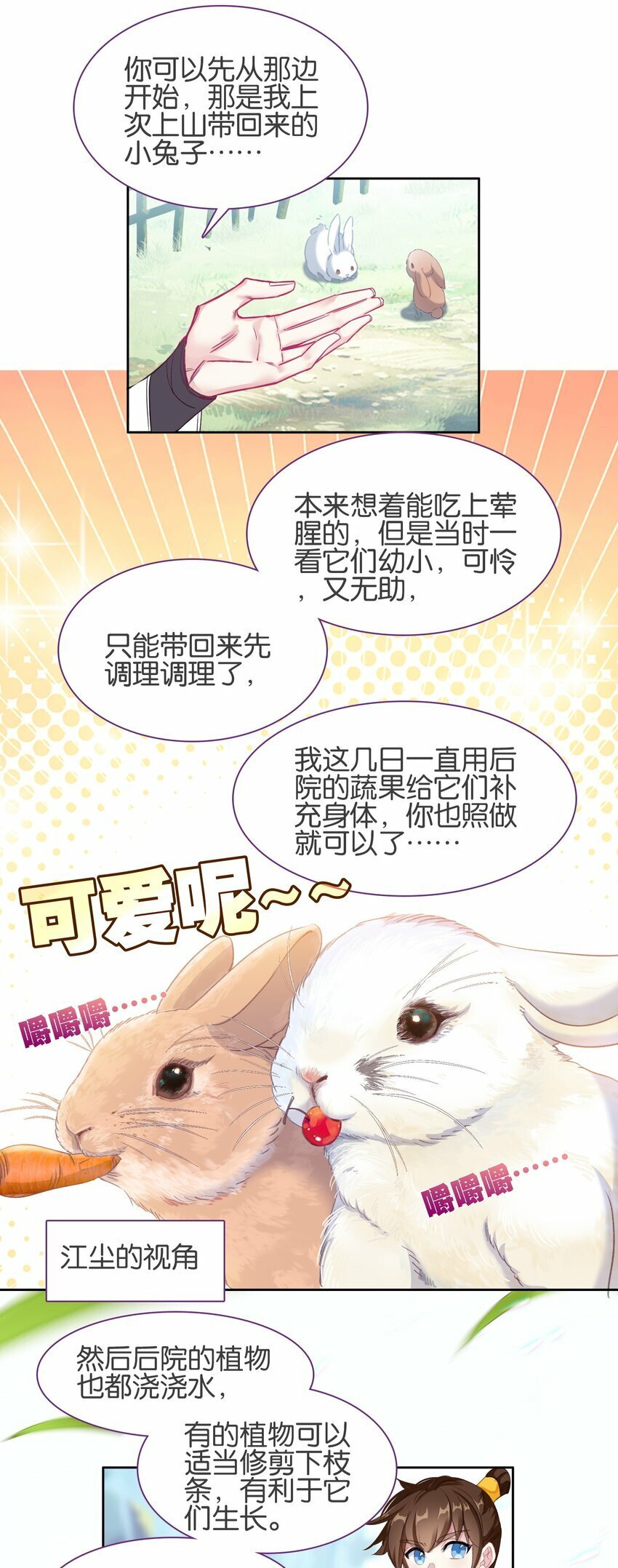 040.5 番外——小心翼翼姬某人14