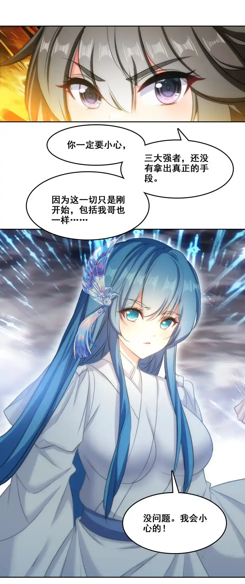047 妖狐之力！7