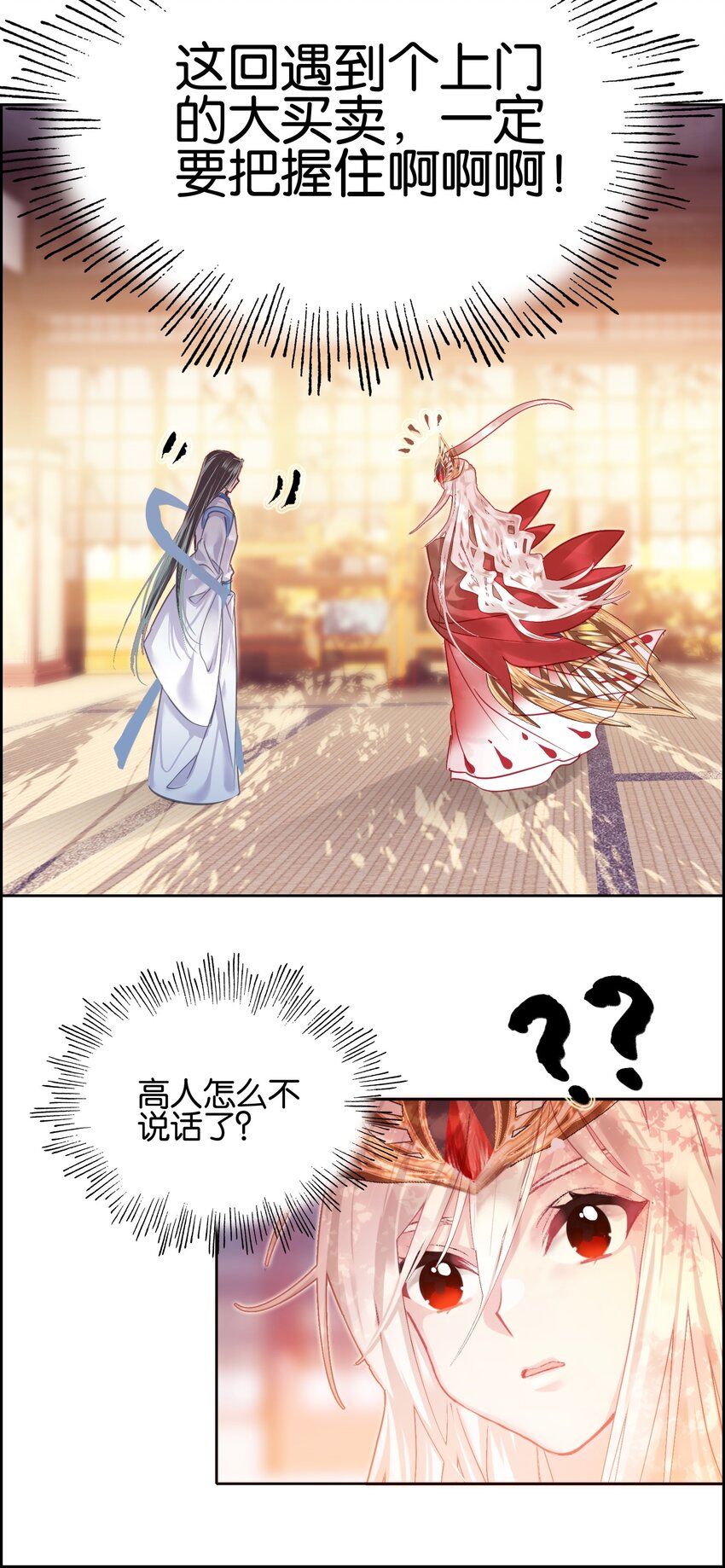 002 怕是不太聪明……13