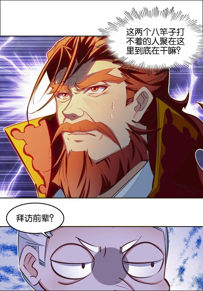 038 斗法！！14