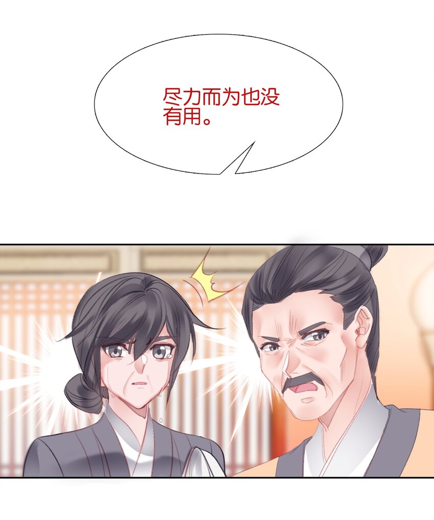 013 无药可医16