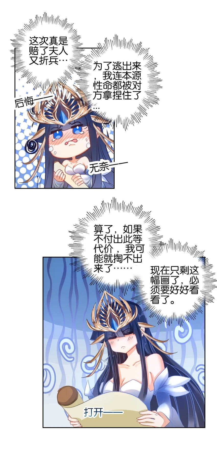 021 那么代价是？34
