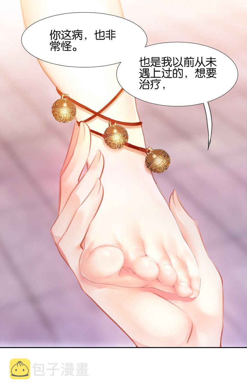 014 病痛缠身33
