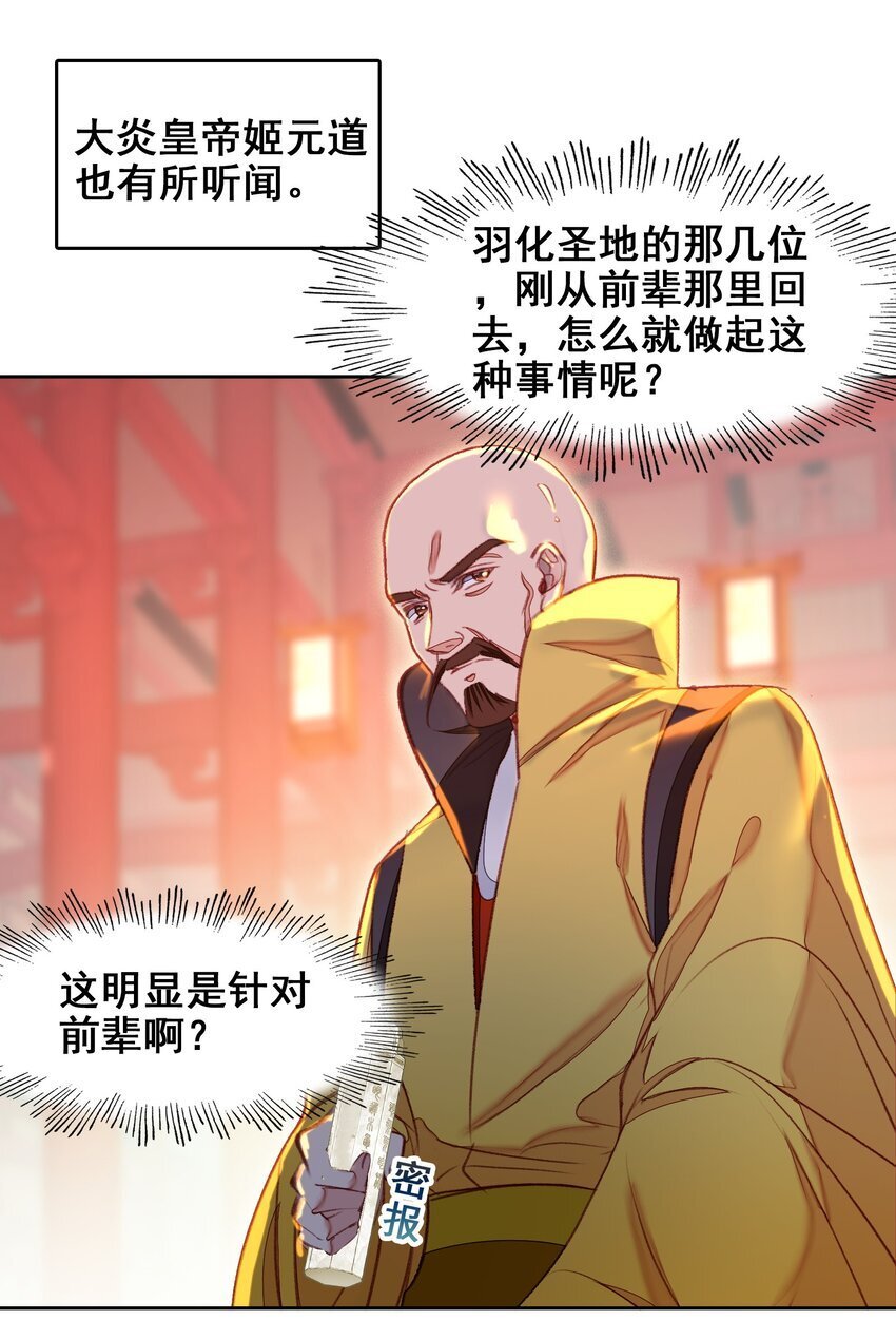 044 虽然我只是普通人（？）38