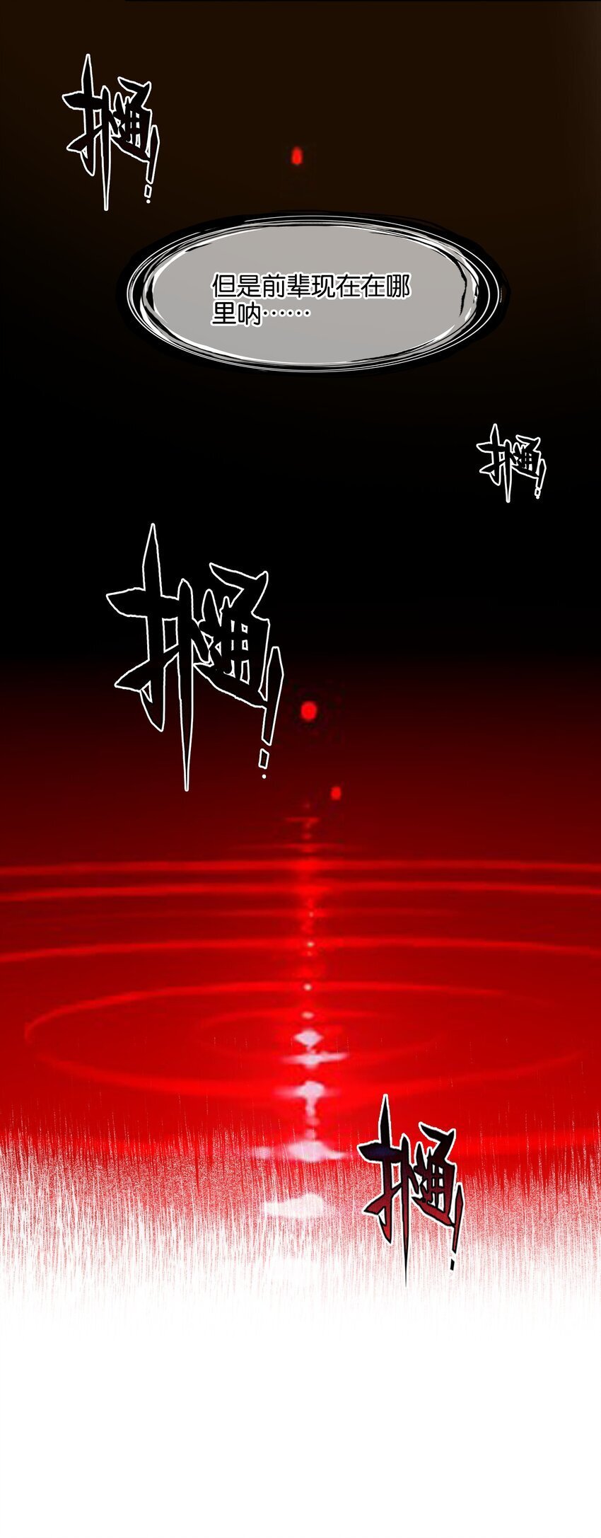 043 啊？诶？！！10