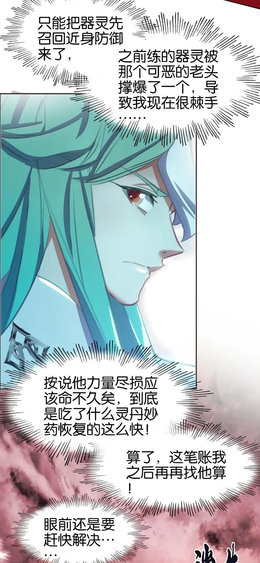 071 突发危机29