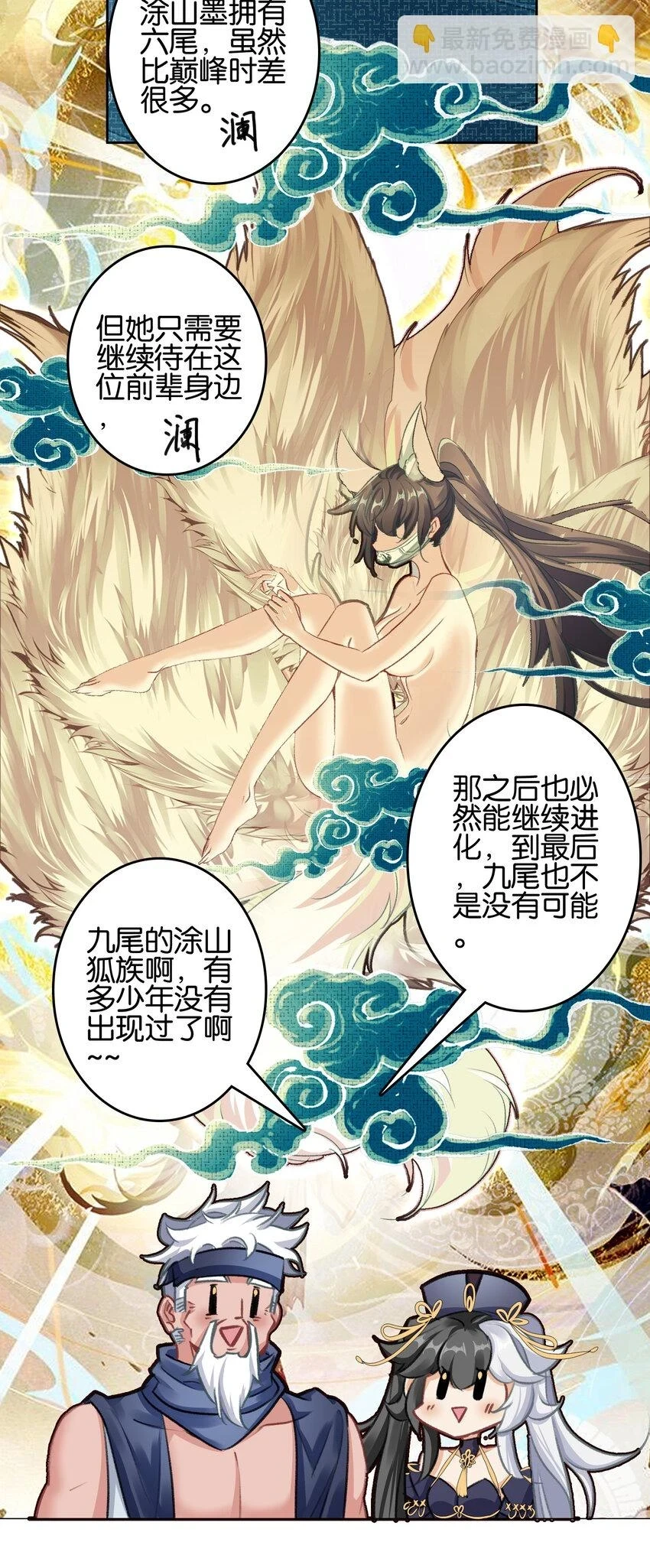 019 居心叵测？35