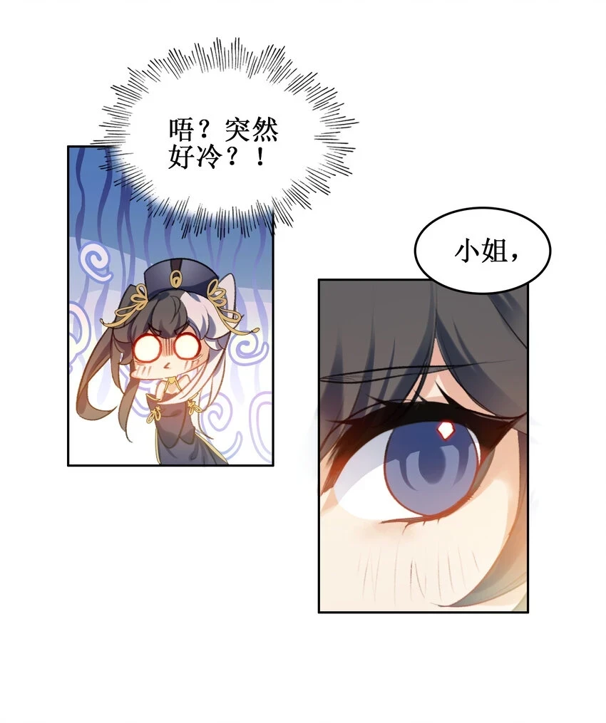 019 居心叵测？41