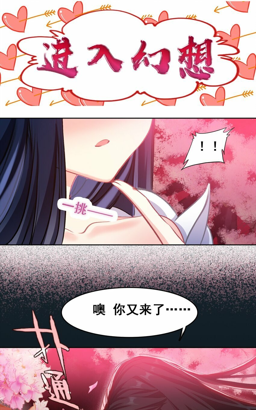 031 注意看，这个女人叫小凰！39