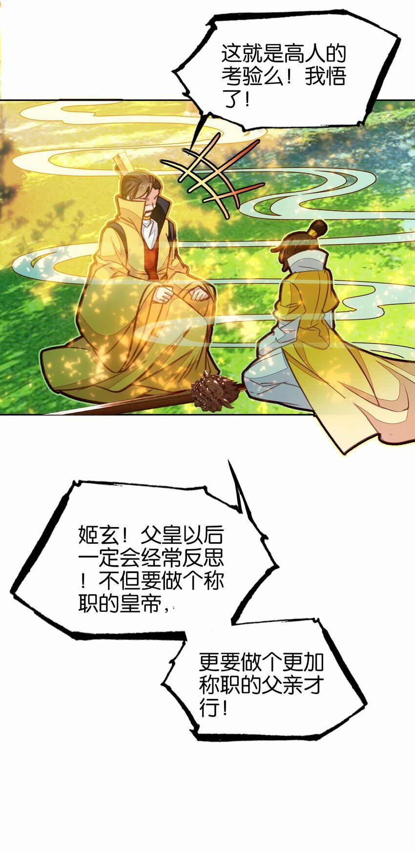 034 上乘之作43