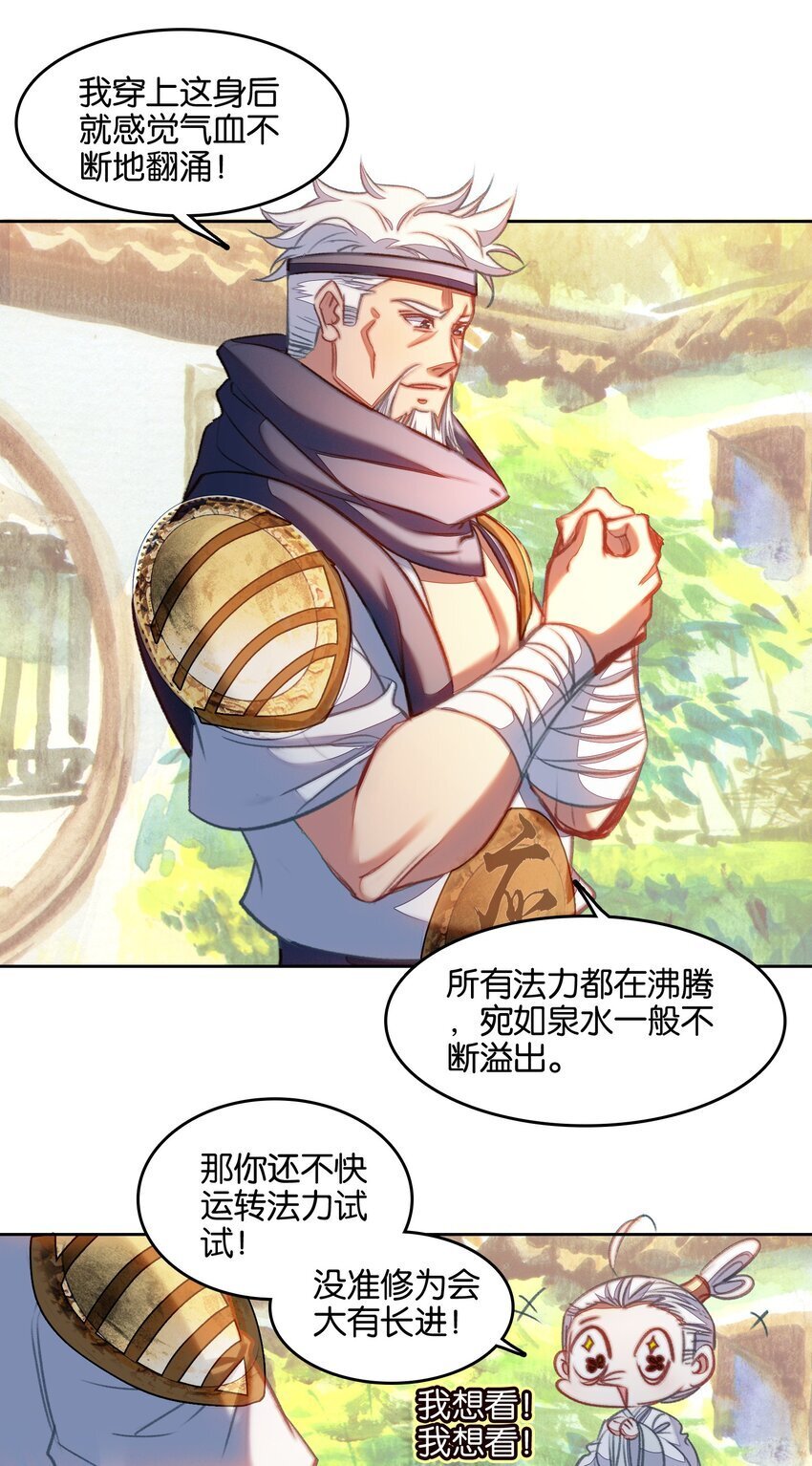 045 杀阵19