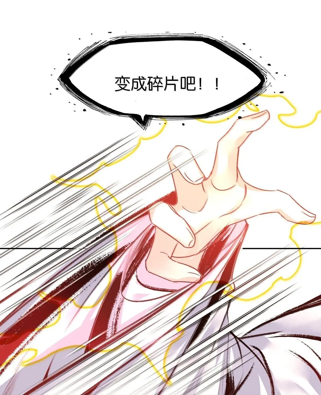 81 突围49