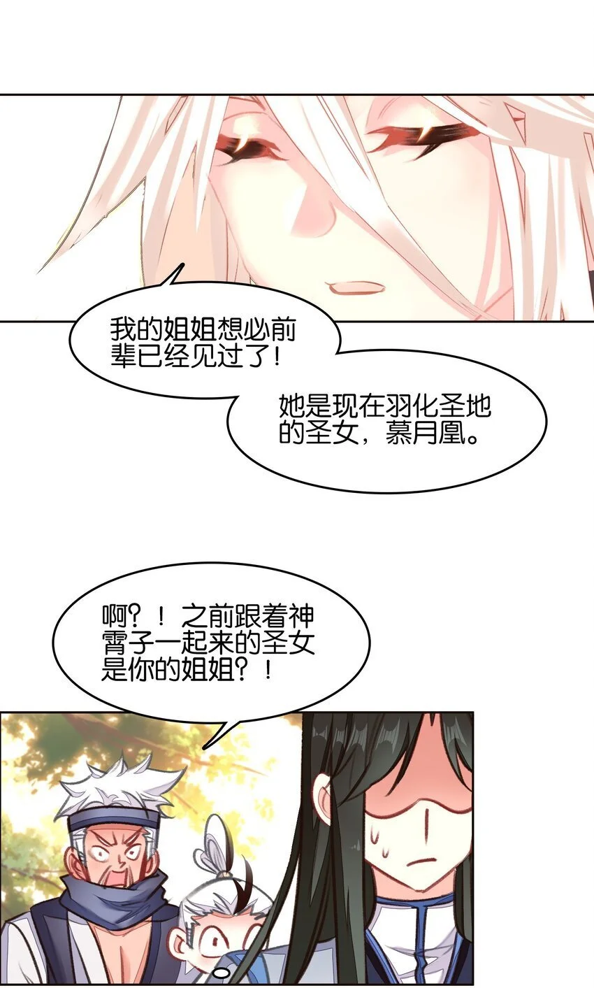 054 神的恩赐37