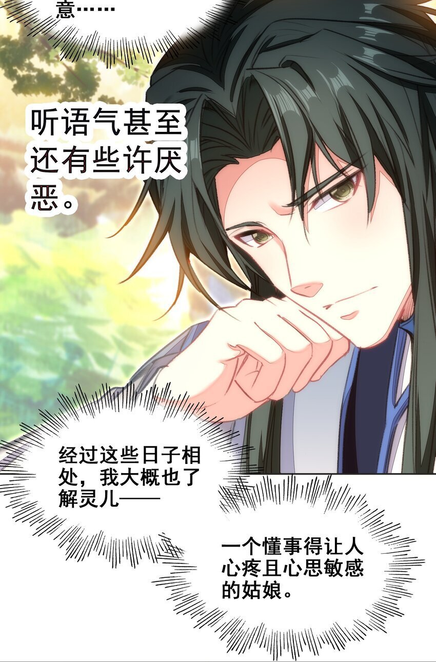 044 虽然我只是普通人（？）17
