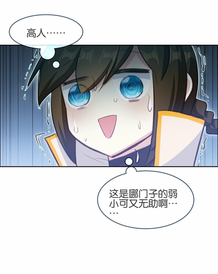 040.5 番外——小心翼翼姬某人18